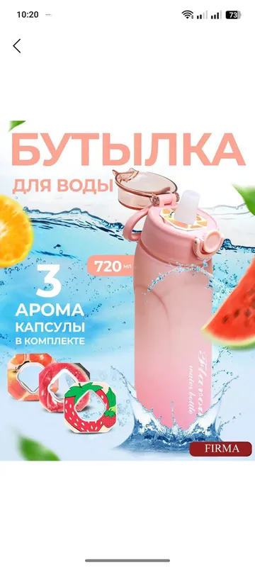 заменитель воды