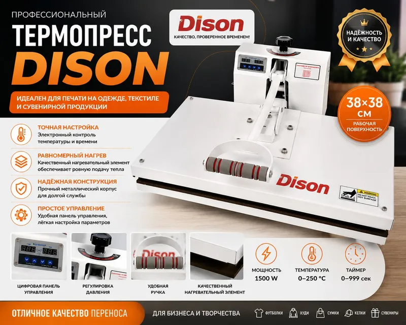 Kiyimga chop etish uchun DESON 38×38 sm termopress 1