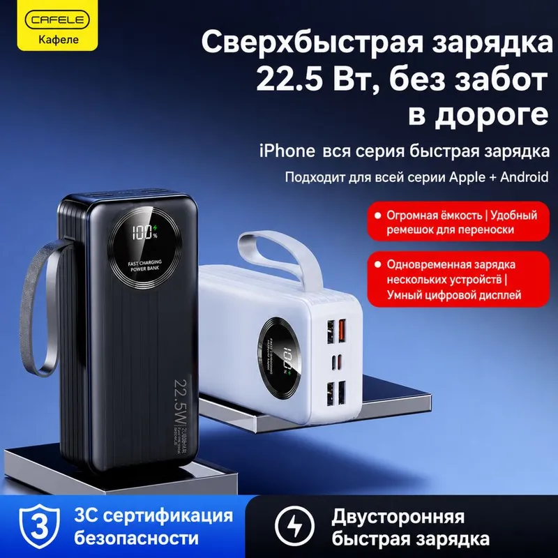 Повербанк 20.000 Повербанк 20.000