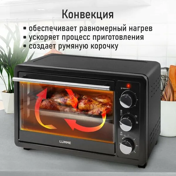 Духовка духовой шкаф мини-печь LUMME LU-EO1715B 35 литров конвекция гр 3 Духовка духовой шкаф мини-печь LUMME LU-EO1715B 35 литров конвекция гр 3