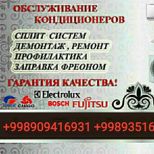 Установка кондиционеров ремонт кондиционеров заправка фреоном Установка кондиционеров ремонт кондиционеров заправка фреоном