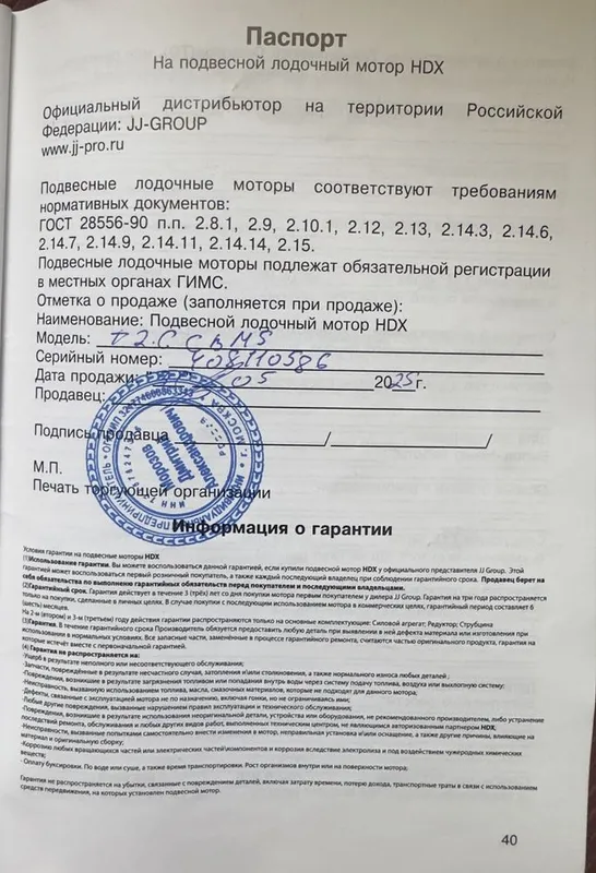 Мотор лодочный 2,6 л.с. 5 Мотор лодочный 2,6 л.с. 5