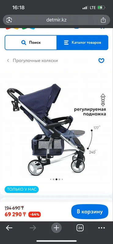 Коляска детская