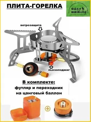 Походная газ горелка мощная
