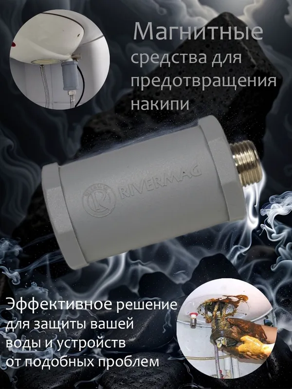 Магнитные фильтры для аристона и стиральной, посудамоечной машины. — фото 4
