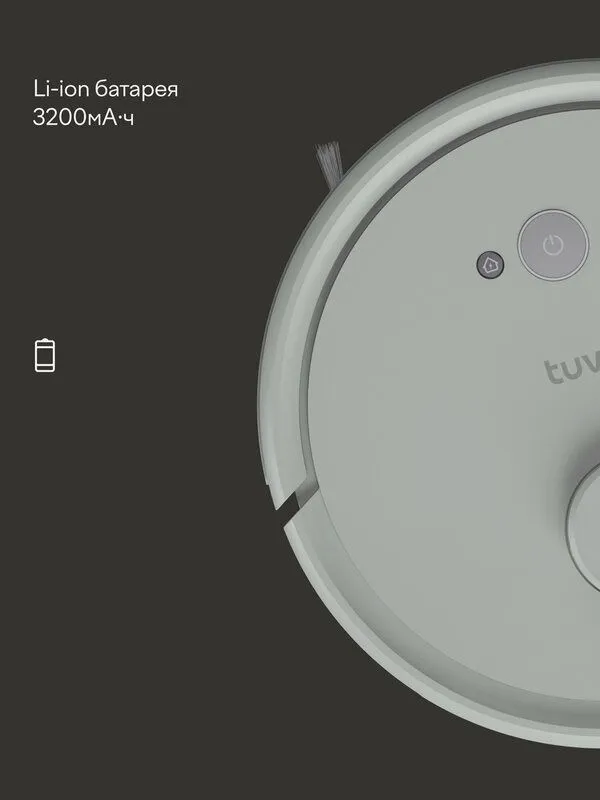 Робот-пылесос с Wi-Fi и влажной уборкой, Tuvio TR01MGBW, белый 4