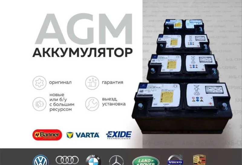 Аккумулятор для иномарки Akumlyator elektromobil 24/7 konsultatsiya Аккумулятор для иномарки Akumlyator elektromobil 24/7 konsultatsiya
