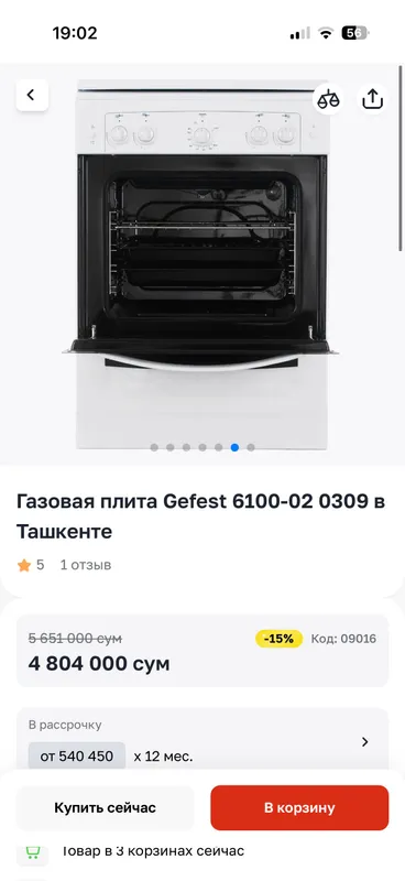 Gefest gaz plita bn vityajki sotiladi — фото 2