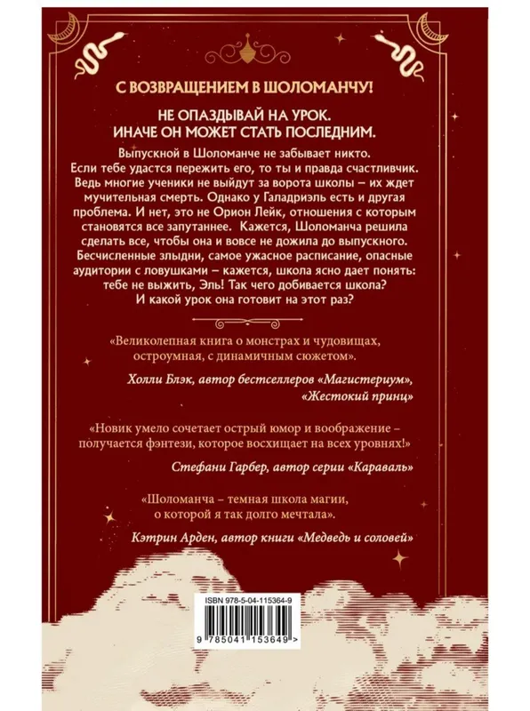 Fentezi kitoblar 8