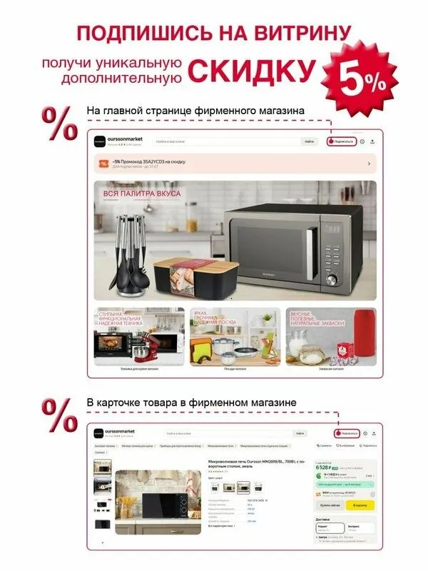 Мини-печь OURSSON MO2325/GA, механическое управление, 23л, 1500Вт, зел 3