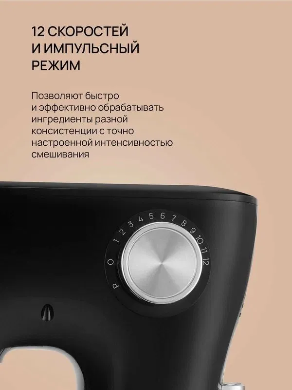 Миксер планетарный Blackton Bt PM100, 12 скоростей, 3 в 3 Миксер планетарный Blackton Bt PM100, 12 скоростей, 3 в 3