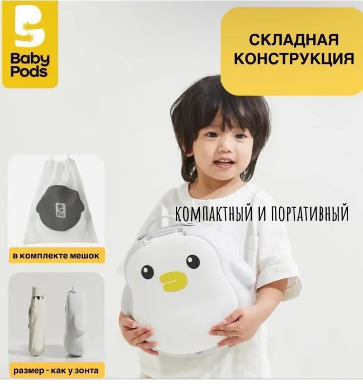 портативный дорожный горшок Portativ gorshok 1