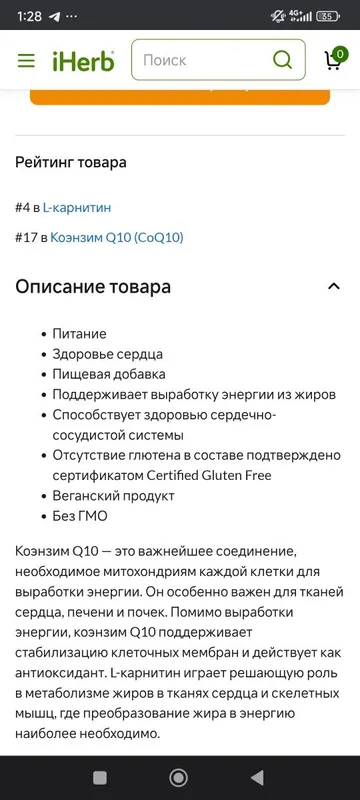 Co Q10 L-CARNITINE 480ml — фото 2