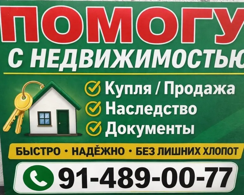 Наследство,,, Мерос