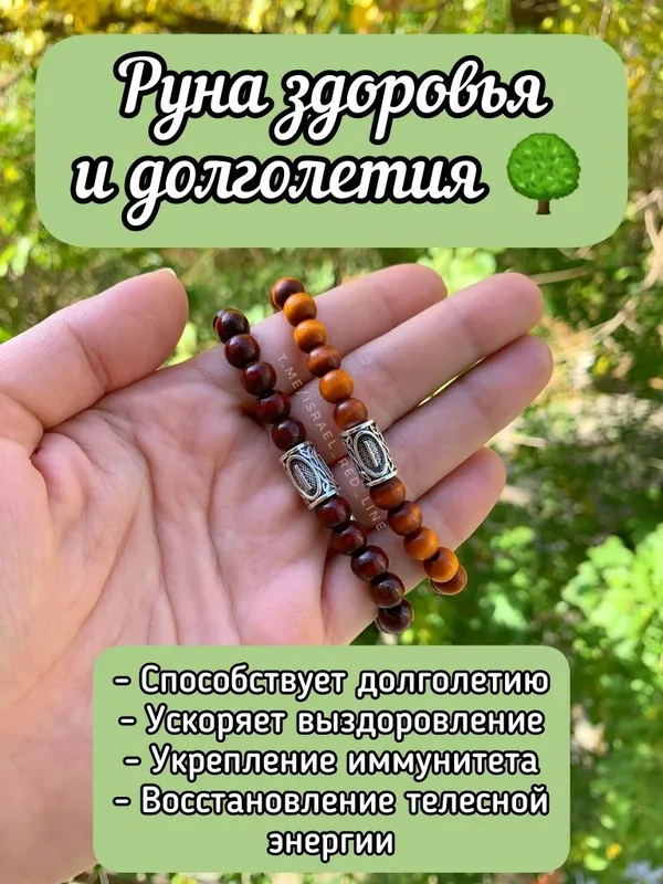 Рунический браслет. Скандинавский амулет. 5