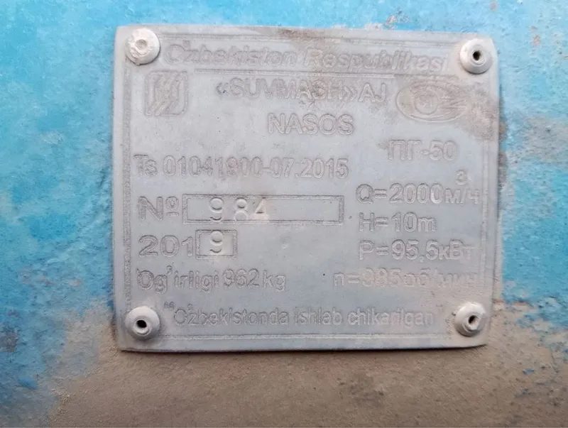 suv nasos sotiladi 1000 l/s barcha jihozlari bilan — фото 2