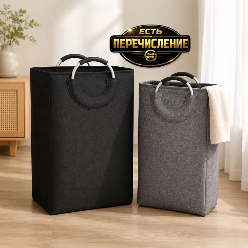 Корзина для белья складная с алюминиевыми ручками 1 Корзина для белья складная с алюминиевыми ручками 1