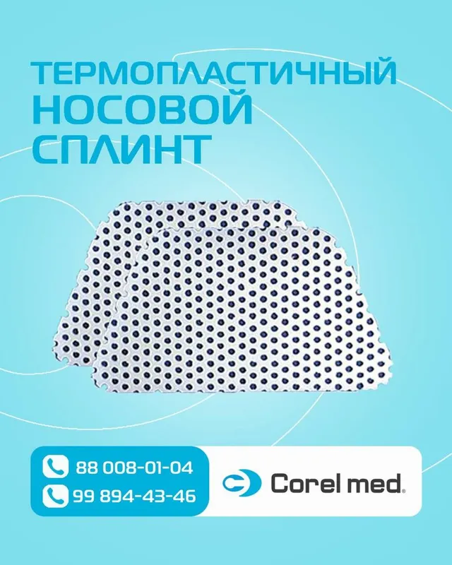 Расходники доя ЛОР практики — фото 2