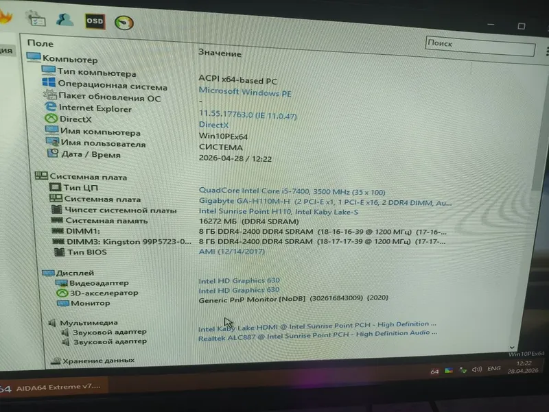 Gigabyte H110+i5 7400+16Gb — фото 2