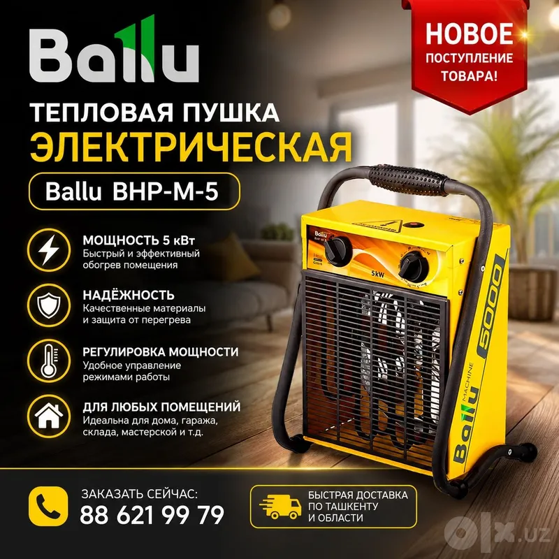 Тепловая пушка электрическая Ballu BHP-M-5 (4.5 кВт) 1 Тепловая пушка электрическая Ballu BHP-M-5 (4.5 кВт) 1