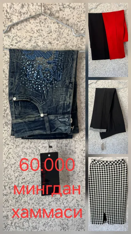 Одежда 6 Одежда 6
