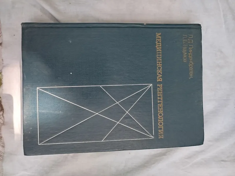 Книги по медицине
