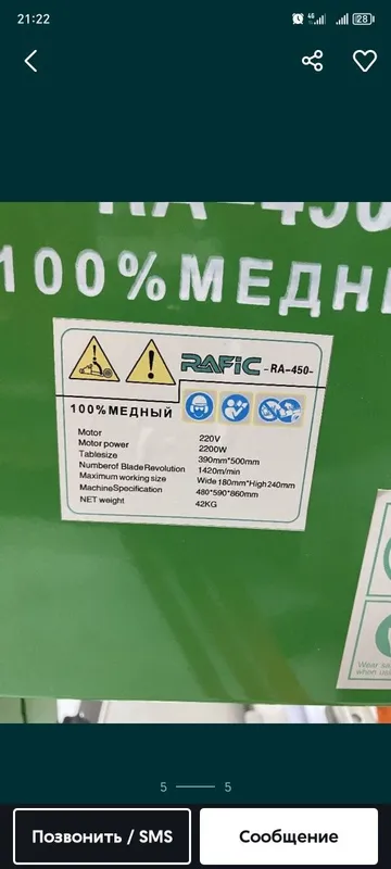 Кусторез. Суяк арра. Ленточный пила. — фото 4