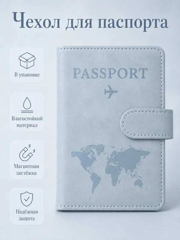 Pasport uchun magnitli himoya chexoli 2 Pasport uchun magnitli himoya chexoli 2