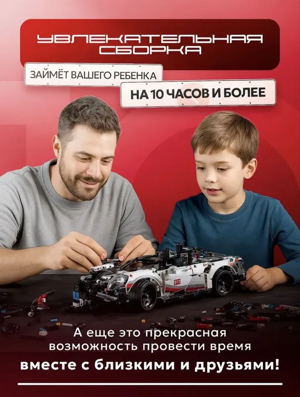Конструктор Лего (Lego) машина Porsche 911 7