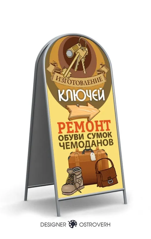 Металлические и деревянные штендеры на заказ | Лазерная резка и печать — фото 3