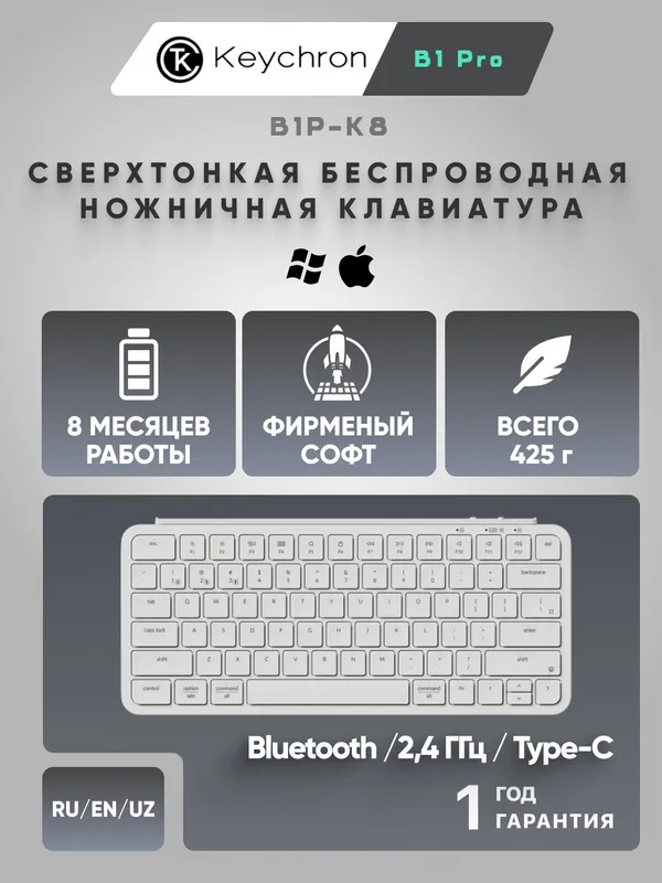 Офисная клавиатура Keychron B1 Pro, USB/WL/BT, Ivory white