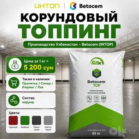 Бетонные площадки для фур и производств под ключ, Ташкент. 4 Бетонные площадки для фур и производств под ключ, Ташкент. 4