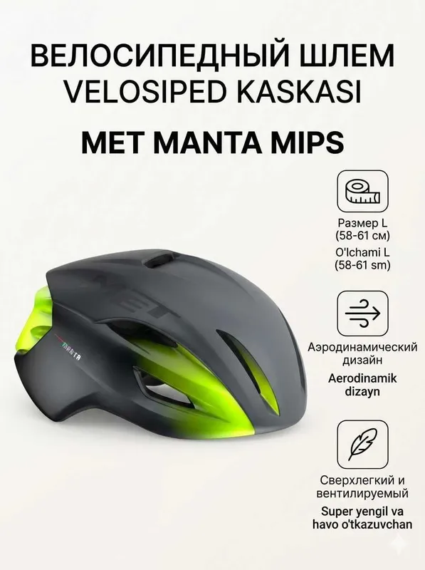 Шлем велосипедный Met manta 58-61см доставка — фото 1 Шлем велосипедный Met manta 58-61см доставка — фото 1