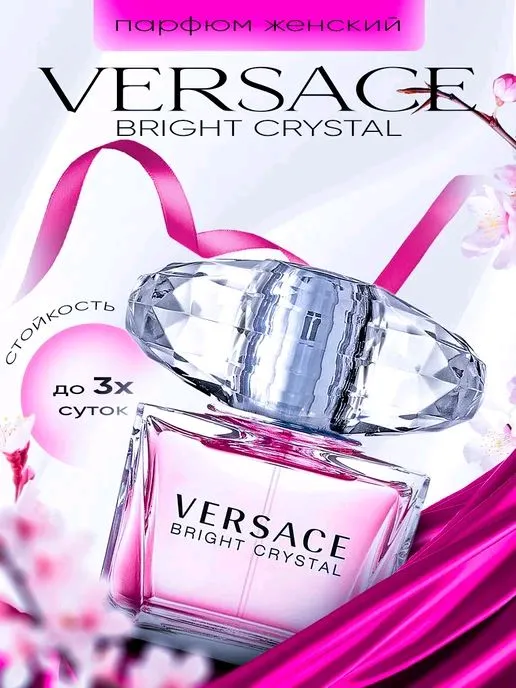 Versace 1 Versace 1