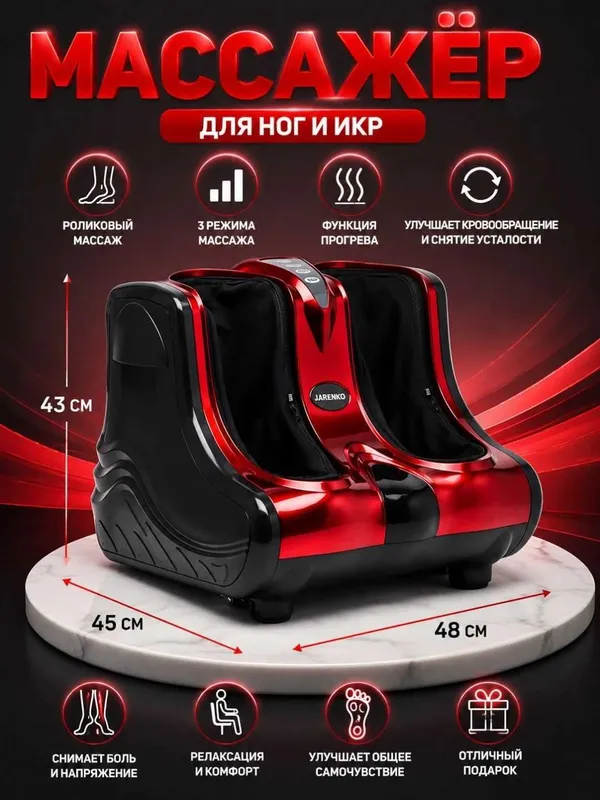 Oyoq massajyor foot massager oyoq uchun massaj apparati isitishli 1