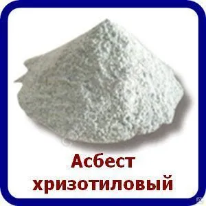 Асбеста поставки Асбеста поставки
