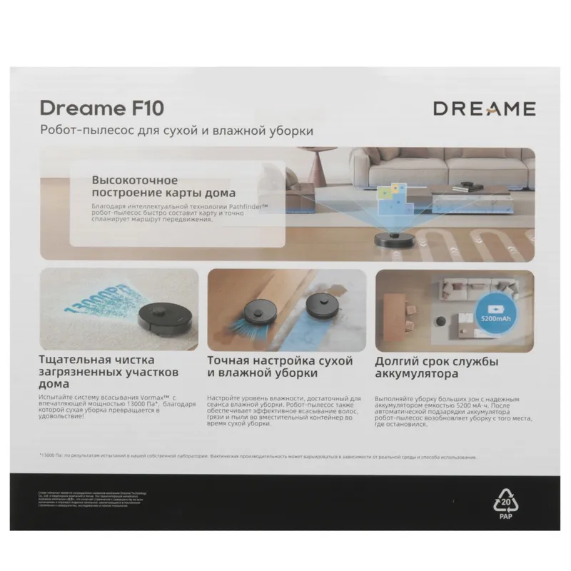 Робот-пылесос Dreame F10 Black — фото 4