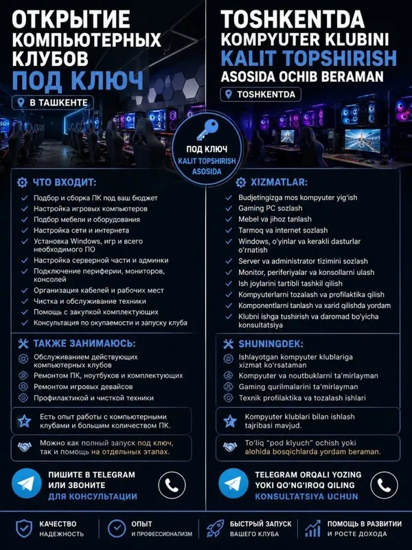 Ремонт скутеров, компьютеров профилактика, бытовой техники 3