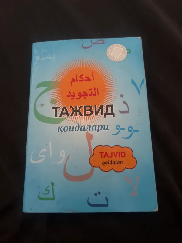 Yaqsh kitob 1 Yaqsh kitob 1