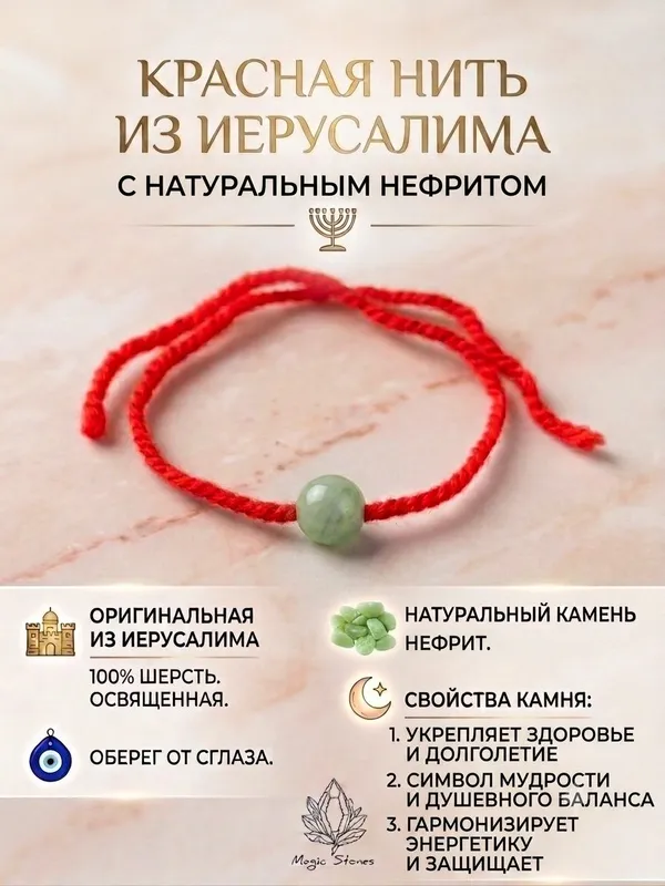 Красные нити с натуральными камнями.Более 20 видов 2 Красные нити с натуральными камнями.Более 20 видов 2