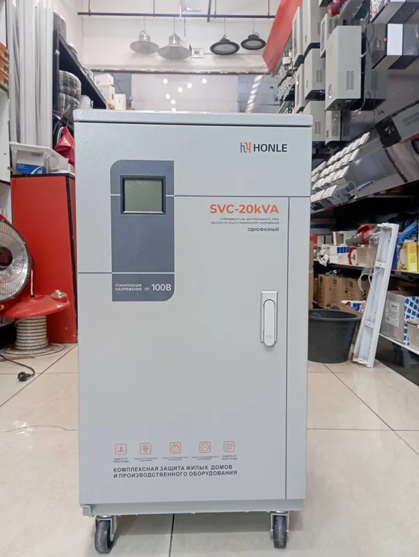 Стабилизатор напряжения (HONLE) 20KVA 1 Стабилизатор напряжения (HONLE) 20KVA 1
