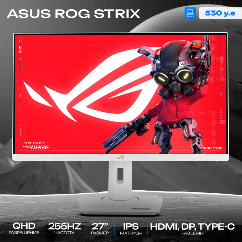 Игровой монитор ASUS ROG STRIX XG27 Игровой монитор ASUS ROG STRIX XG27