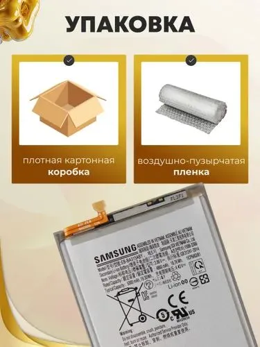 Samsung A32 uchun akkumulyator, Samsung A32 batareyasi 6