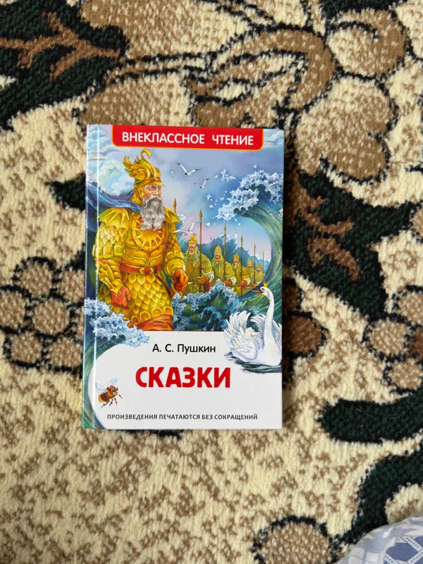 Сказки для детей книги 2 Сказки для детей книги 2