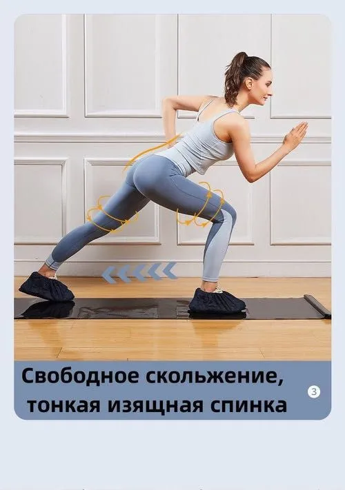 Скользящий коврик для фитнеса 3 Скользящий коврик для фитнеса 3