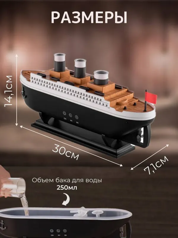 Titanic Style havo mamlagich aroma va yorug'lik — фото 1