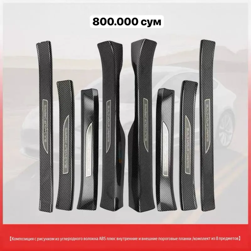 Пороговые накладки для авто BYD — Song Pro 1 Пороговые накладки для авто BYD — Song Pro 1