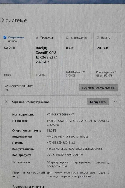 Игровой Системный блок,Компьютер Xeon 12 ядер/ RX 5500XT 8GB/ 32гб ОЗУ — фото 2 Игровой Системный блок,Компьютер Xeon 12 ядер/ RX 5500XT 8GB/ 32гб ОЗУ — фото 2