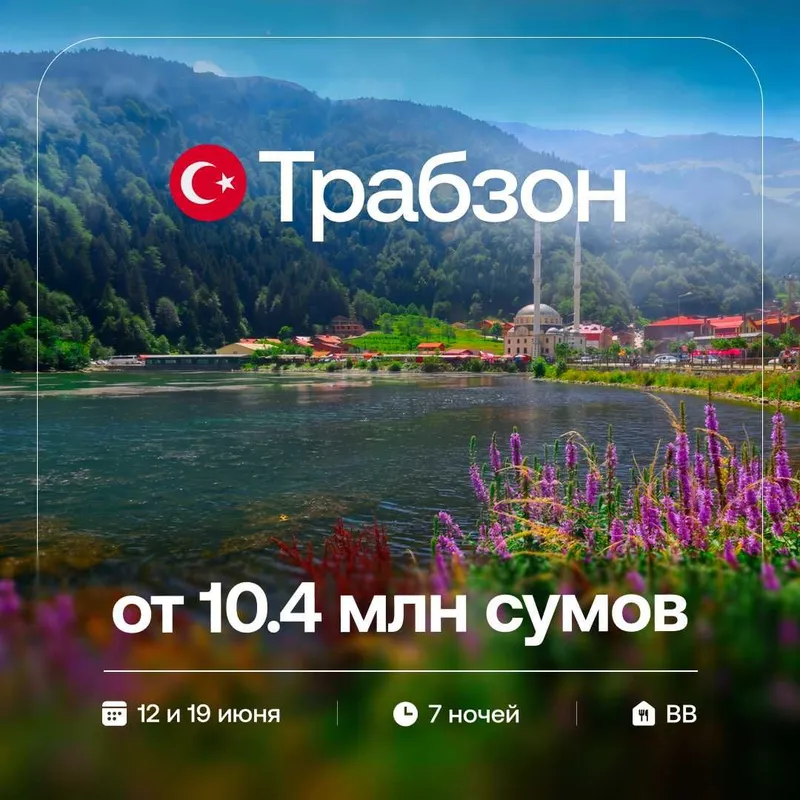Турагентство Radiance Tour Ташкент | Туры из Узбекистана — фото 1