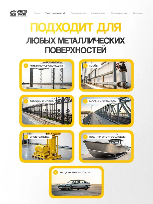 краска на металл из России 2 краска на металл из России 2